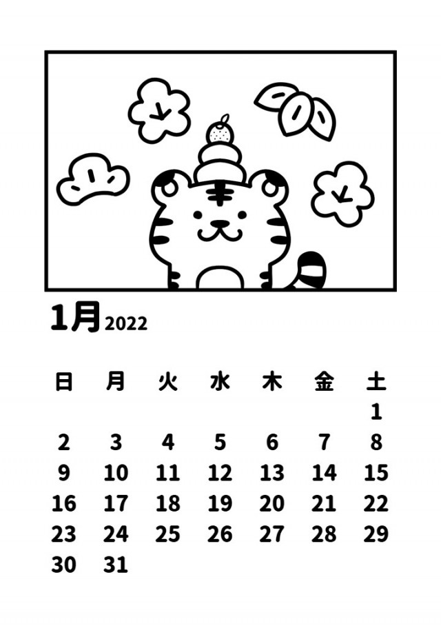 22年 １月 かわいいぬりえカレンダー 無料イラスト素材 素材ラボ