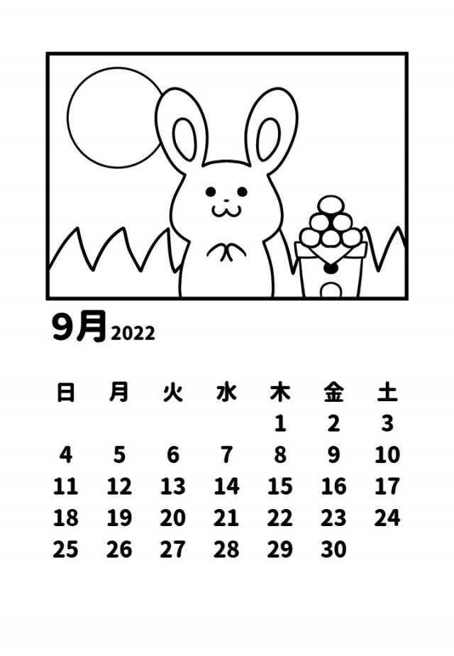 22年 ９月 かわいいぬりえカレンダー 無料イラスト素材 素材ラボ