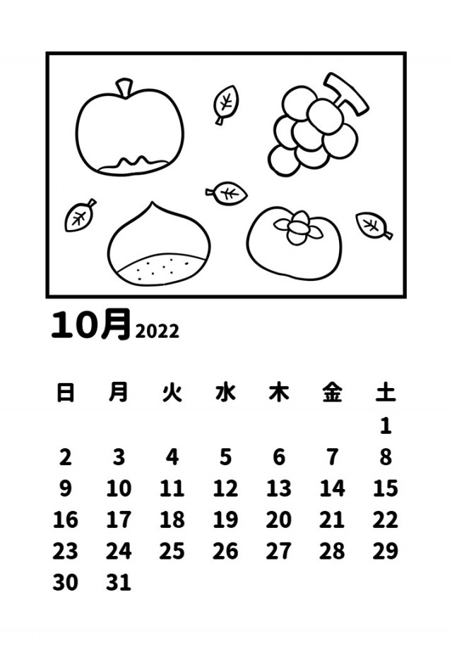 2022年　１０月　かわいいぬりえカレンダー
