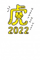 2022年　寅年…