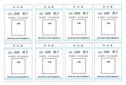 社員証 縦 ブルー色 写真付き テンプレート 無料イラスト素材 素材ラボ