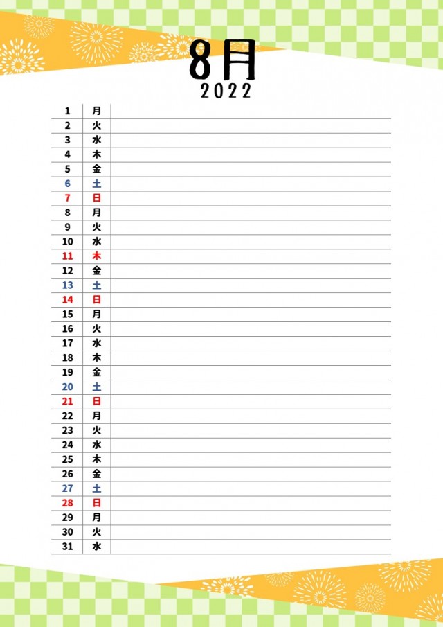 2022年　八月　和モダンなスケジュールカレンダー