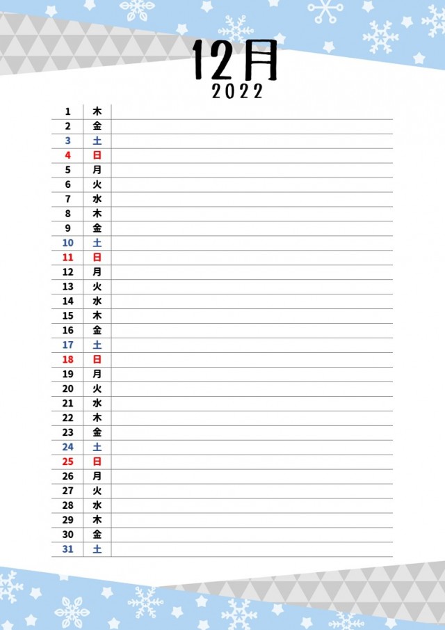 2022年　十二月　和モダンなスケジュールカレンダー
