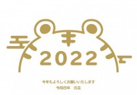 2022年　年賀…