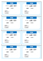 社員証 かわいい無料イラスト 使える無料雛形テンプレート最新順 素材ラボ