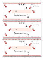 領収書（和風・梅…