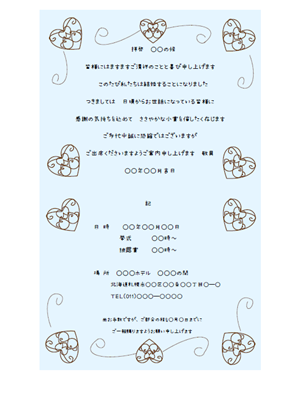 ハートアンティーク柄結婚式招待状 中面 テンプレート 無料イラスト素材 素材ラボ