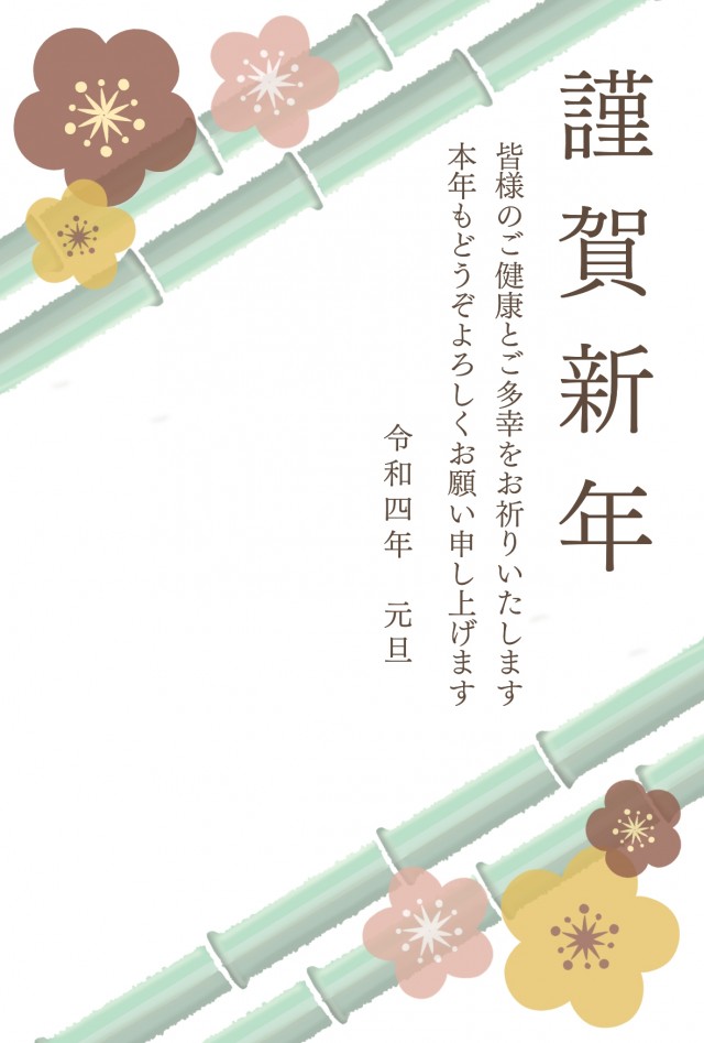 ２０２２年　竹とかわいい花の和風年賀状イラスト