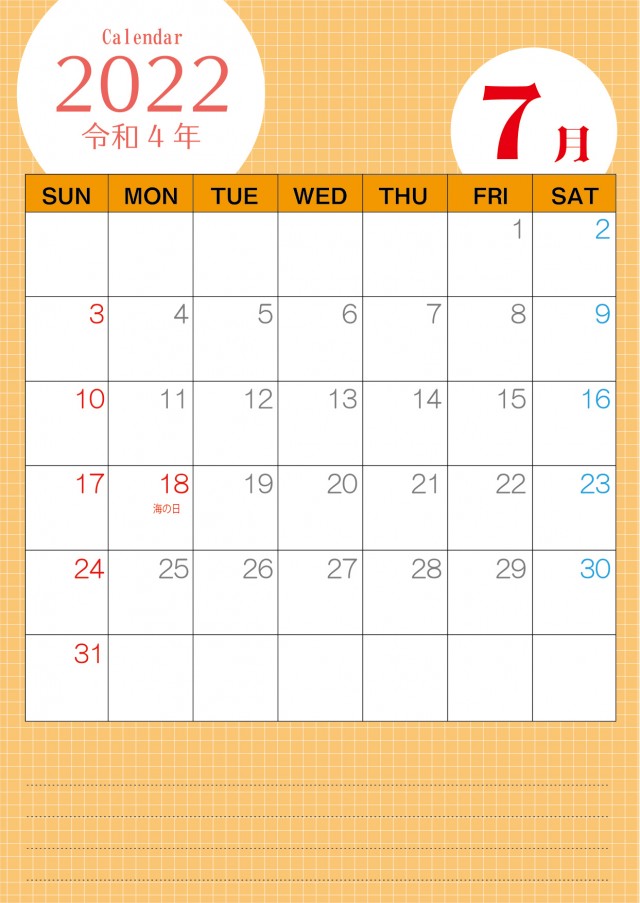 22年7月カレンダー 縦型のパターン柄のシンプルなかわいいカレンダー サイズ 無料イラスト素材 素材ラボ