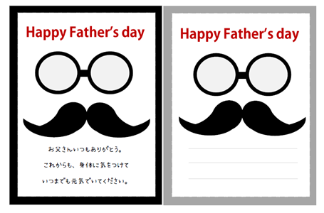 父の日メッセージカード メガネ ひげ テンプレート 無料イラスト素材 素材ラボ