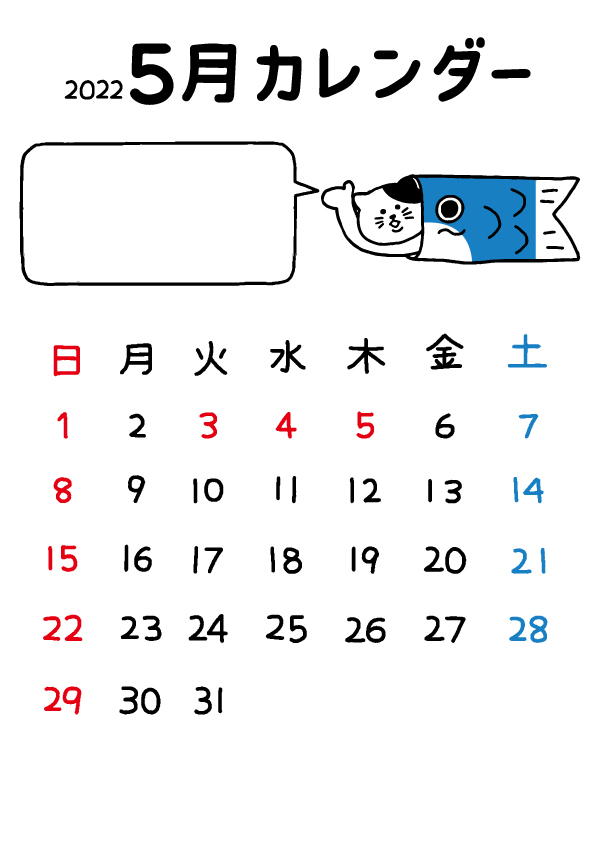 22年カレンダー ネコの５月カレンダー 無料イラスト素材 素材ラボ