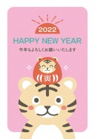 2022年 寅と…