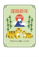 2022年 寅の…