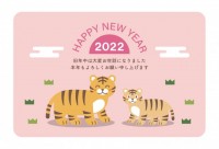 2022年 寅年…