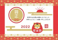 2022年　寅だ…