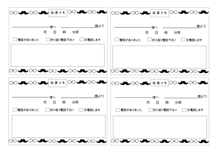 伝言メモ メガネ ひげ のテンプレート 無料イラスト素材 素材ラボ