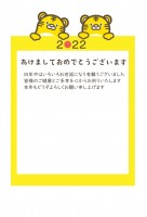 2022年　年賀…