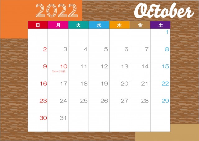 22年10月カレンダー 横型のパターン柄のシンプルなかわいいカレンダー サイズ 無料イラスト素材 素材ラボ
