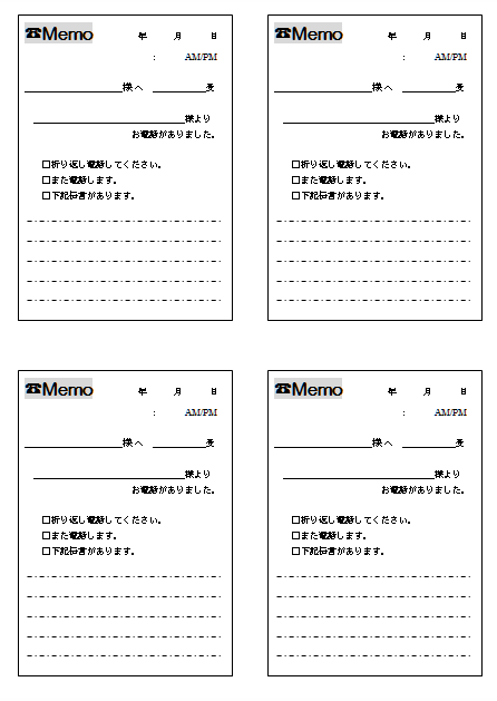 連絡メモ 伝言メモ 無料イラスト素材 素材ラボ