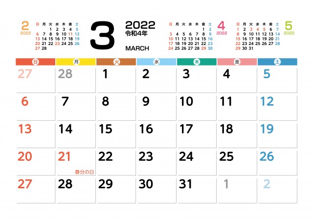 3月 22 1 3カ月カレンダー 無料イラスト素材 素材ラボ