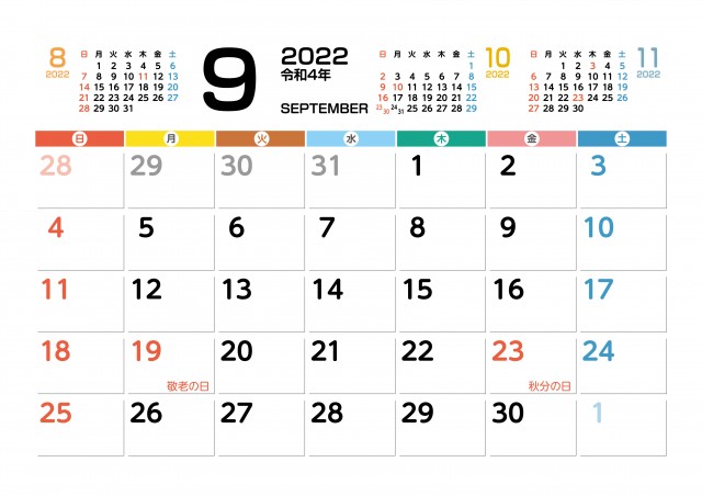 9月 22 1 3カ月カレンダー 無料イラスト素材 素材ラボ