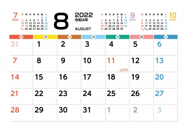 8月　2022　1+3カ月カレンダー（A4）