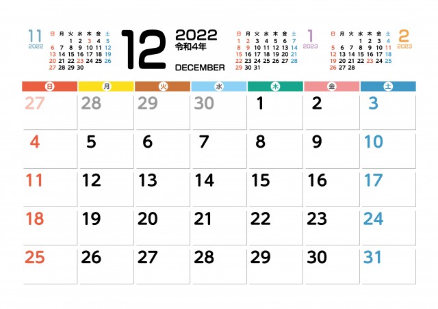 12月　2022　1+3カ月カレンダー（A4）