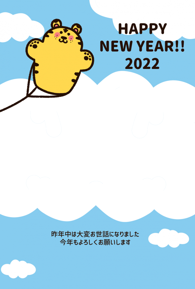 かわいい寅の凧あげのフォトフレーム年賀状 無料イラスト素材 素材ラボ