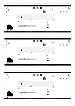 領収書 ピアノ柄 のテンプレート 無料イラスト素材 素材ラボ