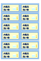 お風呂洗い券テン…