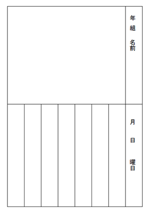 ここからダウンロード 絵日記 イラスト