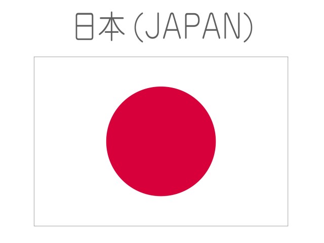 シンプルな日本の国旗 無料イラスト素材 素材ラボ