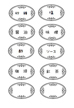 調味料ラベル アンティーク柄 テンプレート 無料イラスト素材 素材ラボ