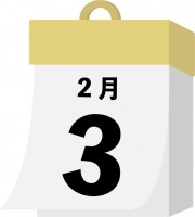 日めくり　2月3…