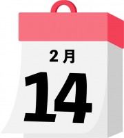 日めくり　2月1…