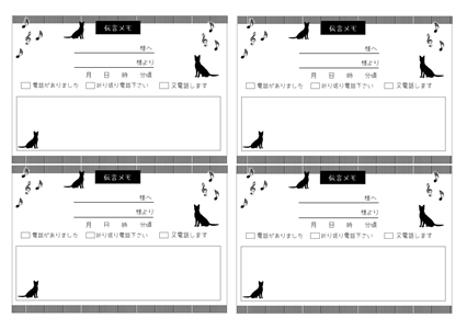 伝言メモ かわいい無料イラスト 使える無料雛形テンプレート最新順 素材ラボ