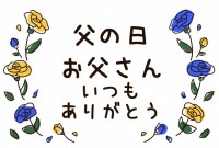 青と黄色の薔薇の…