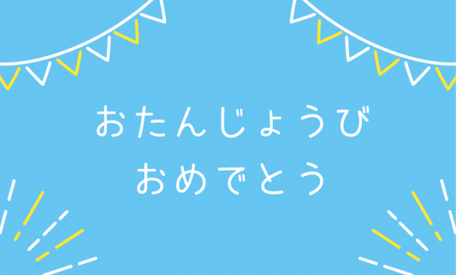 ラインアートのガーランドの誕生日カード 無料イラスト素材 素材ラボ
