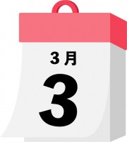 日めくり　3月3…