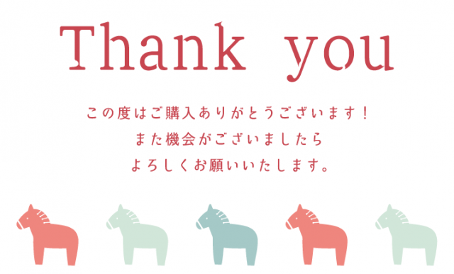 北欧風の馬のサンクスカード（ご購入ありがとうございます） | 無料