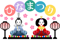 ひな祭り かわいい無料イラスト 使える無料雛形テンプレート最新順 素材ラボ