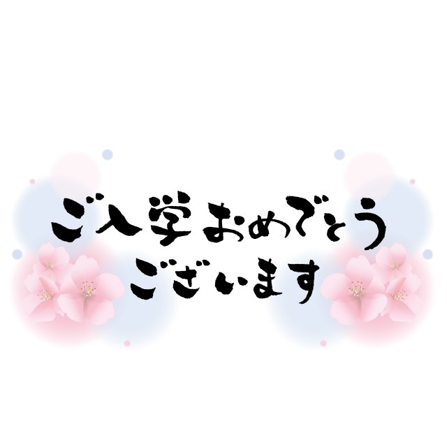 ご 入籍 おめでとう ござい ます メッセージ