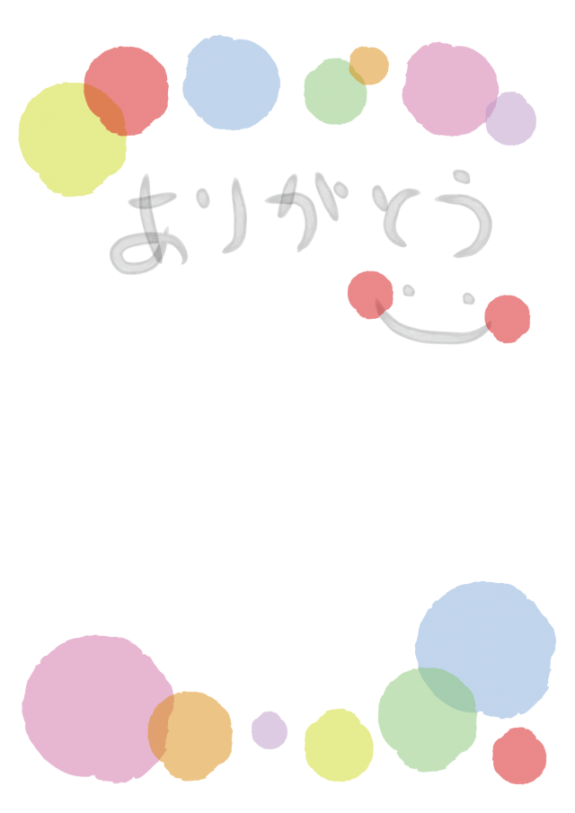 9 枠 ありがとう 水彩丸 縦 無料イラスト素材 素材ラボ