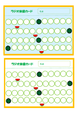 ラジオ体操カード スイカ柄 テンプレート 無料イラスト素材 素材ラボ