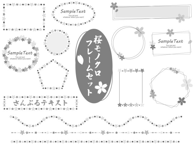 桜のフレーム ラインセットモノクロカラー 無料イラスト素材 素材ラボ