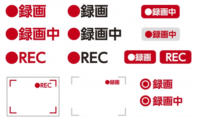 録画 録画中アイコン ビデオカメラ Rec マークセット 無料イラスト素材 素材ラボ