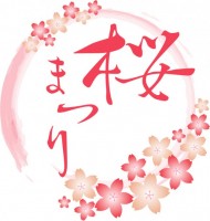 桜まつりのロゴ0…