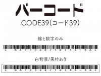 バーコード(CO…