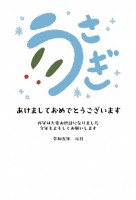 雪ウサギと「うさ…