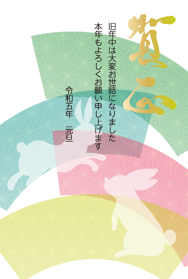 年賀状 23 うとさぎと賀正の筆文字と和柄のアレンジ 無料イラスト素材 素材ラボ